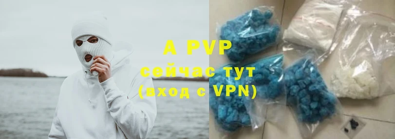 наркошоп  Ахтубинск  A PVP СК 